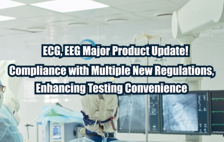 【Major Product Update! 】Compliance with Multiple New Regulations, Enhancing Testing Convenience