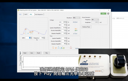 【AECG100】PPG 光學心率快速測試