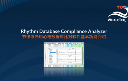 【RDCA】节律诊断用数据库比对分析软件介绍